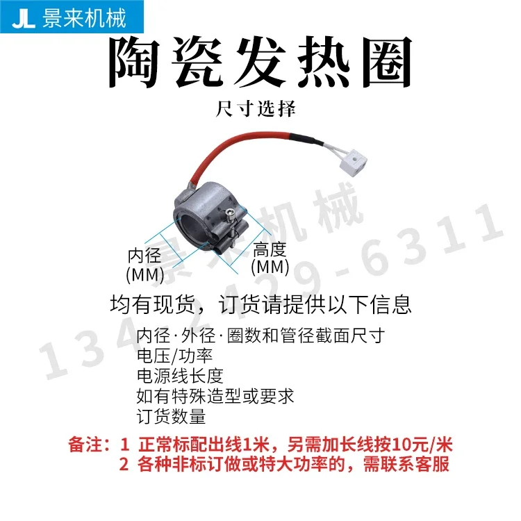 

Enclosed ceramic heating electric heating coil 25 30 32 35 48 40 42 45 50 55