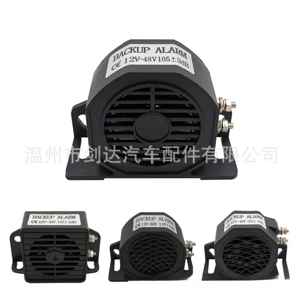 Truck Forklift Construction Truck Waterproof Reversing Horn 12V/24V-80W Drop Voice Buzzer Alarm Horn