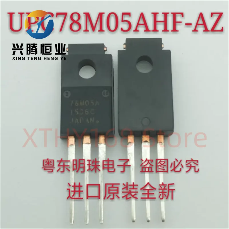 UPC78M05AHF-AZ Impo…