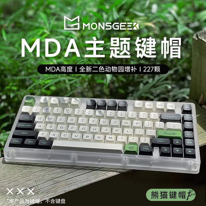 

Механическая клавиатура Mda в высоту Pbt Keycap полный комплект Kawaii Cute Girl индивидуальная панда Keycap Diy