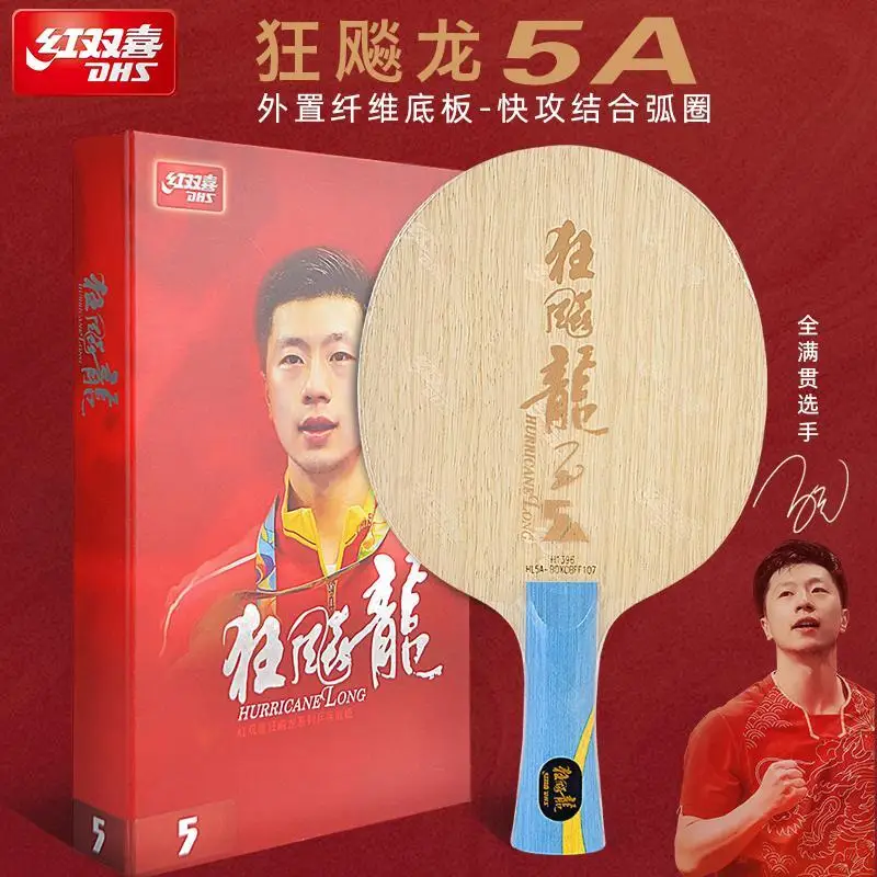 DHS Hurricane Long 5A Table Tennis Blade Ma Long Series 5+2 External A Arylate Fiber Ping Pong Blade Fast Loop Offensive Blade