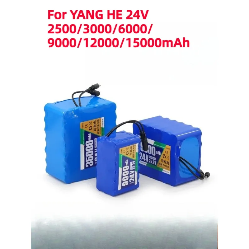 For YANG HE 24V 2500mAh Lithium Battery Pack Large Capacity Rechargeable Audio Monitoring Sprayer LED Light Universal