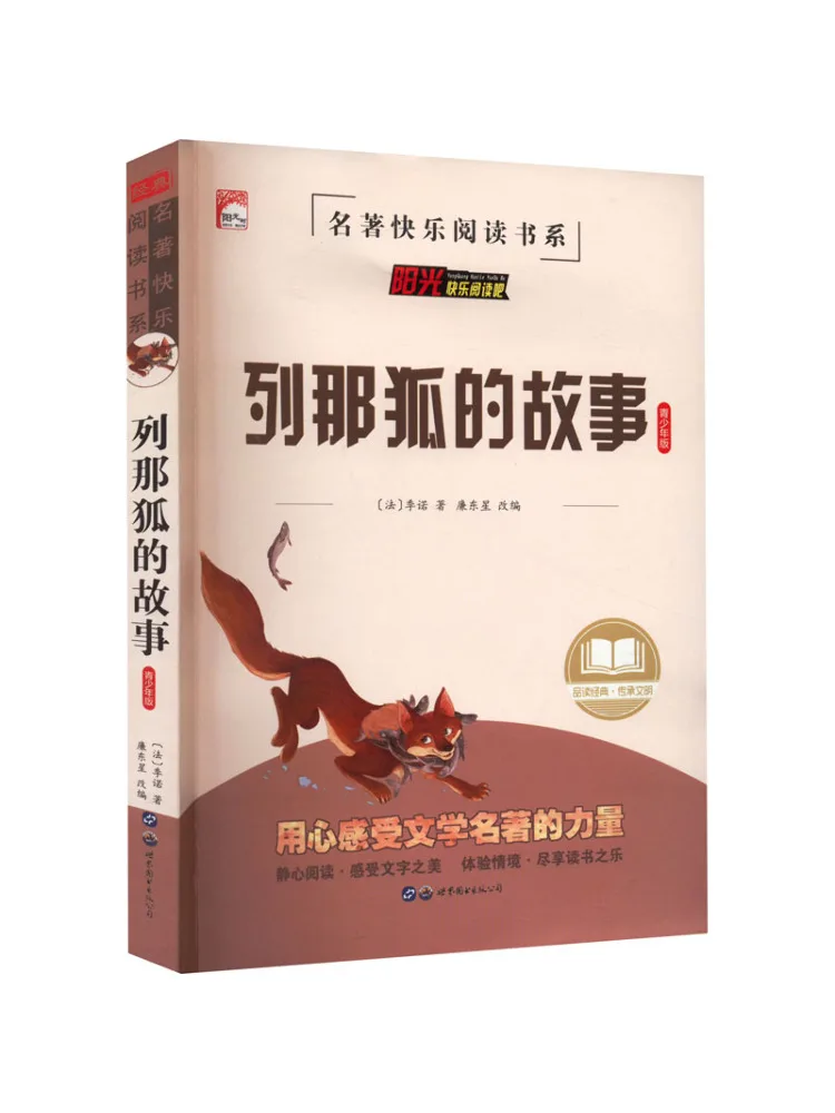 

Book-Winshare The Story Of Lena Fox Youth Edition