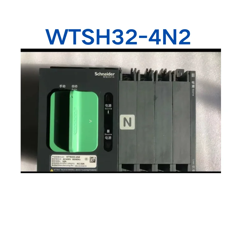 New WTSH32-4N2 dual power switch for quick delivery