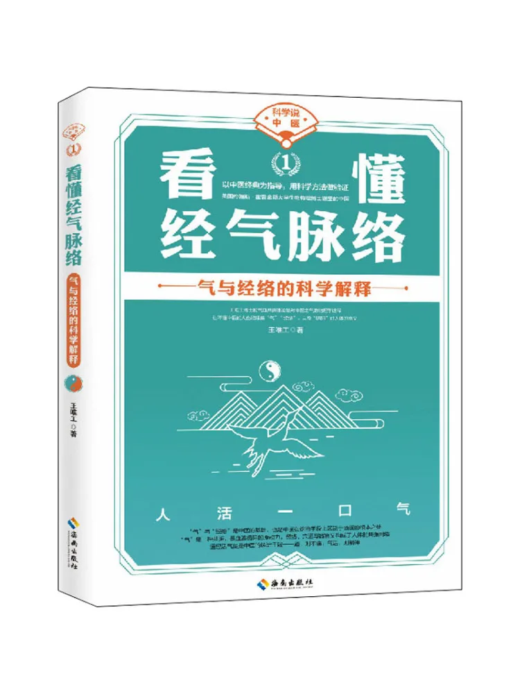 

Книга-Winshare понимают меридианы и воздушные вены