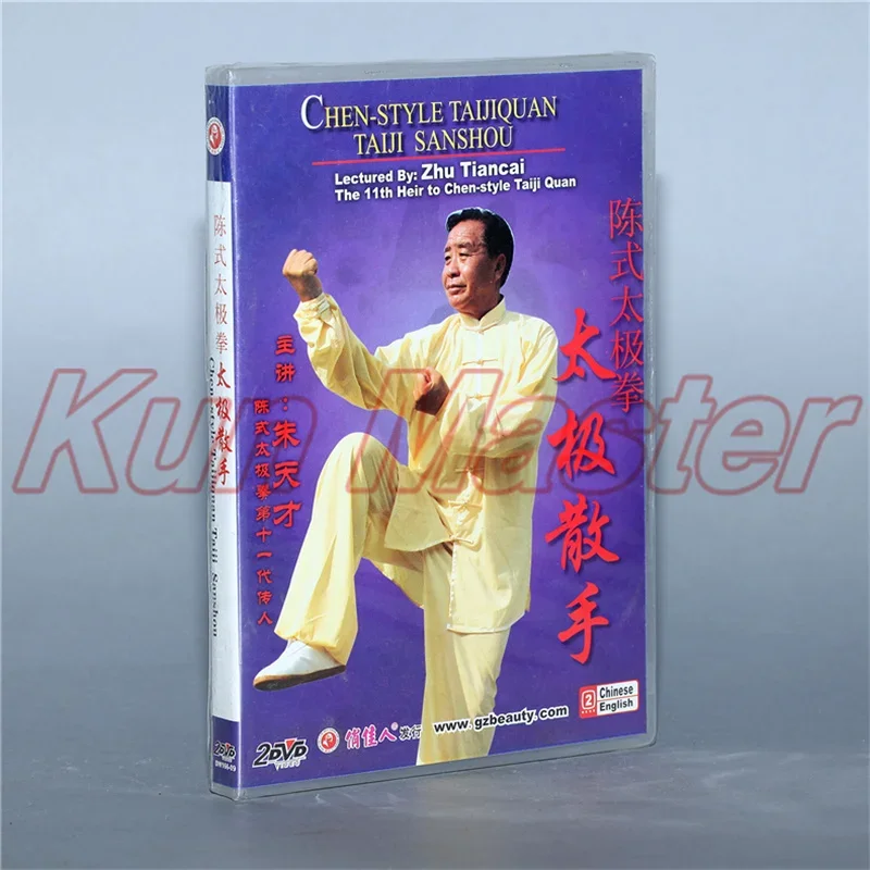 

Chen style Taiji Quan Chen-style Taiji Sanshou Tai chi Учебный диск Английские субтитры 2 DVD