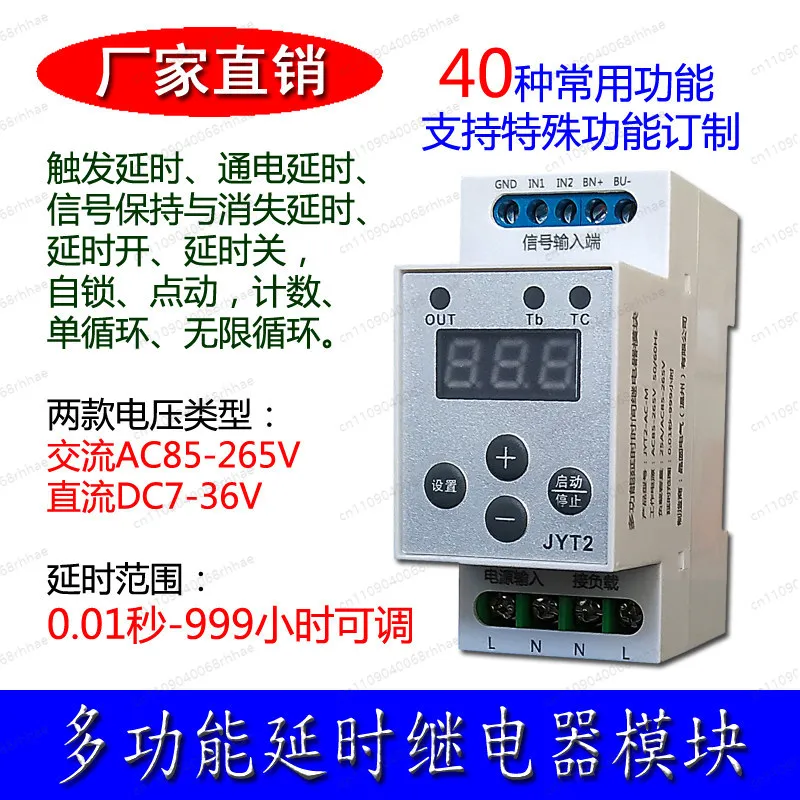 Multifunctional guide rail digital display delay time relay module switch DC 12V24V AC 220V timing cycle