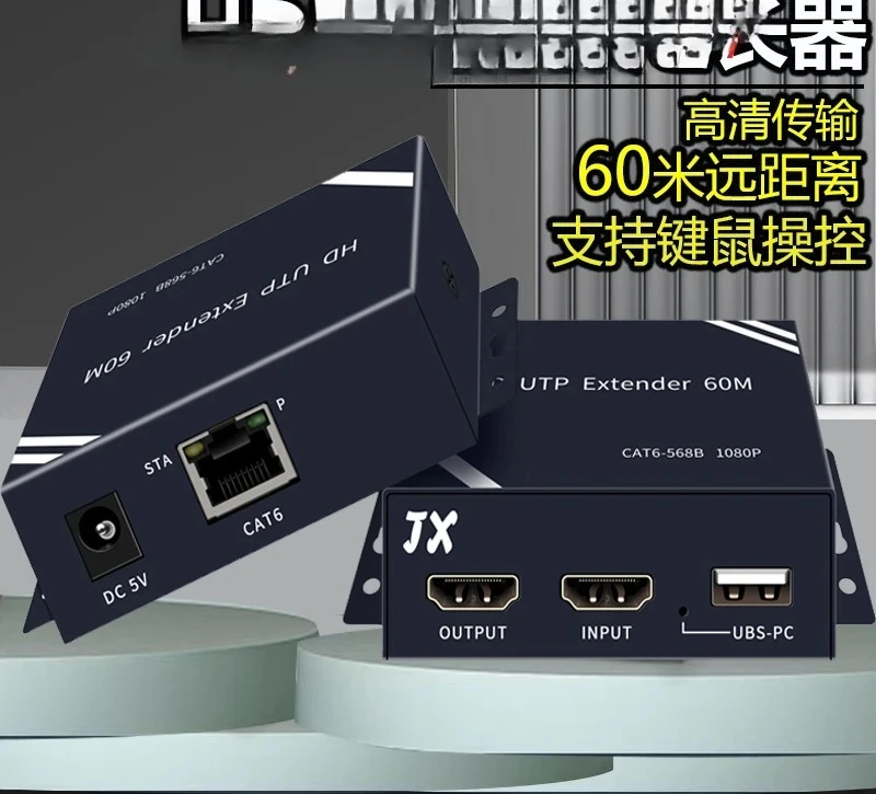 

Удлинительное устройство с USB-клавиатурой и мышью, удлинительное устройство кабеля Ethernet длиной 60 м, сетевой передатчик, высокая четкость