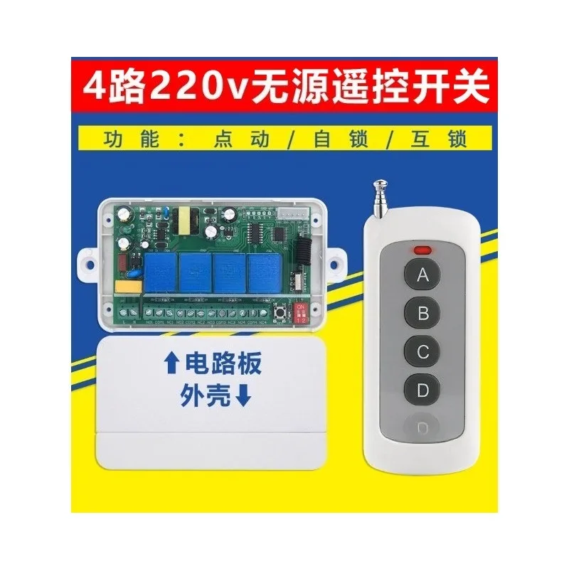 220V110v4 channel four wireless remote control switch positive and reverse jog switch multi-channel remote control