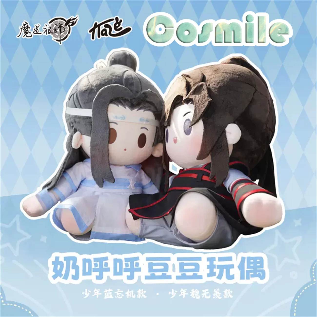 

Official Grandmaster Of Demonic Coltivazione MDZS Mo Dao Zu Shi Wei Wuxian Lan Wangji Sitting Stuffed Plush 40cm Doll Toy KZ Jul