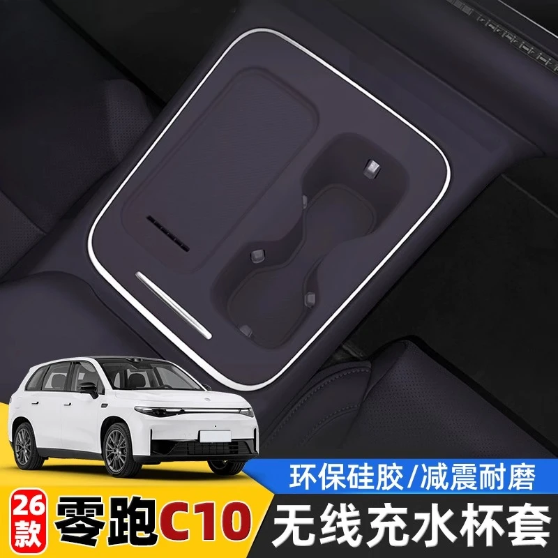 

Silicone Wireless Charging Pad Cup Pad for 2026 Leapmotor C10 Central Console Accessory