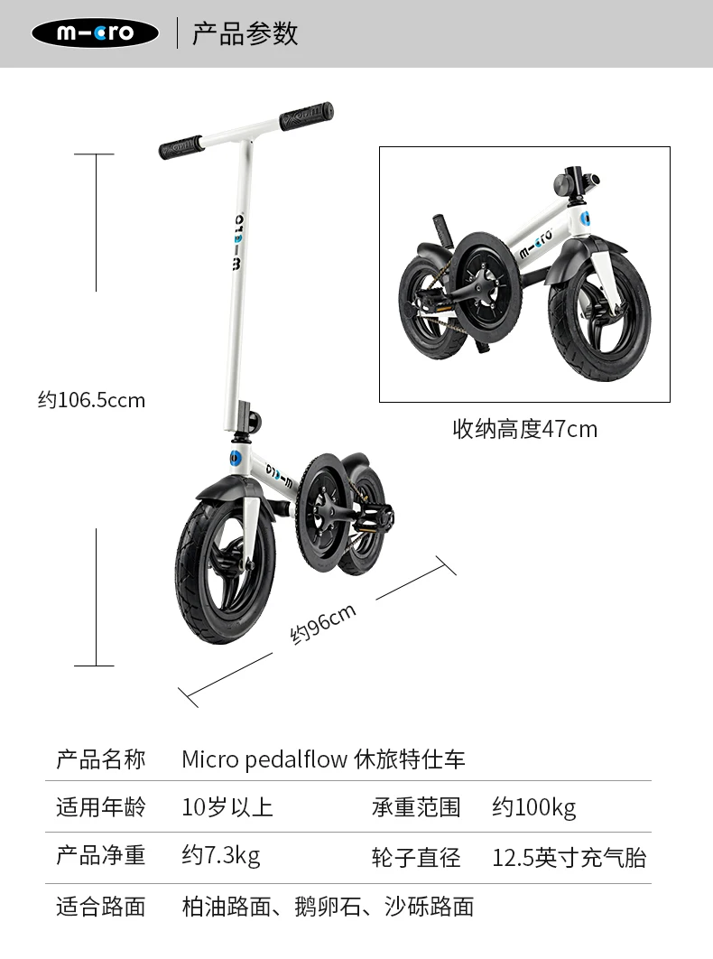 Micro Pedalflow Bike for Men, Stepping Forward, Folding, Standing, Fitness, Pedals, Cycling, Fat Bike