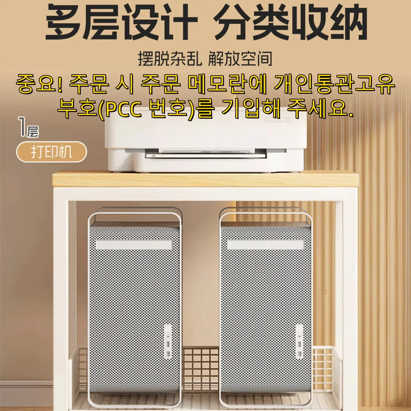 Mobile Under Desk PC Stand Printer Riser Base Heat Dissipation Rack Copier Cabinet For Office Computer Chassis Holder Rack Unit