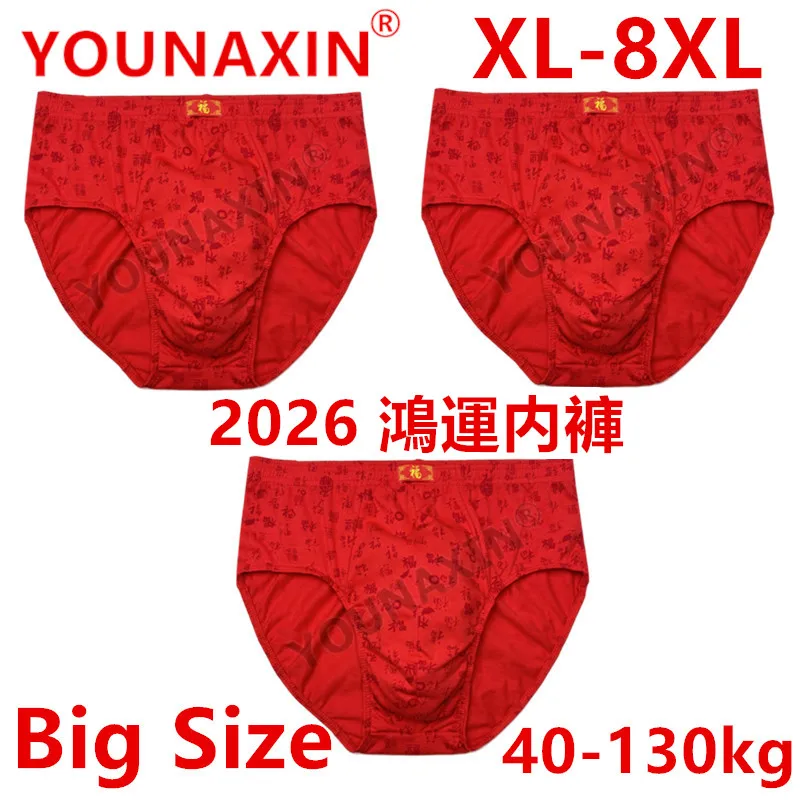 3 Pcs Men Big Size Cotton Briefs Red Underwear Hight Waist Undies 2026 Chinese New Years Gifts XL 2XL 3XL 4XL 5XL 6XL 7XL 8XL