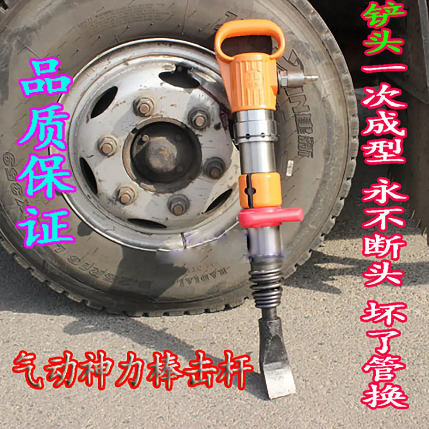 G15G10 pneumatic pick tire scraper magic shovel magic stick pneumatic lever tire scraper machine