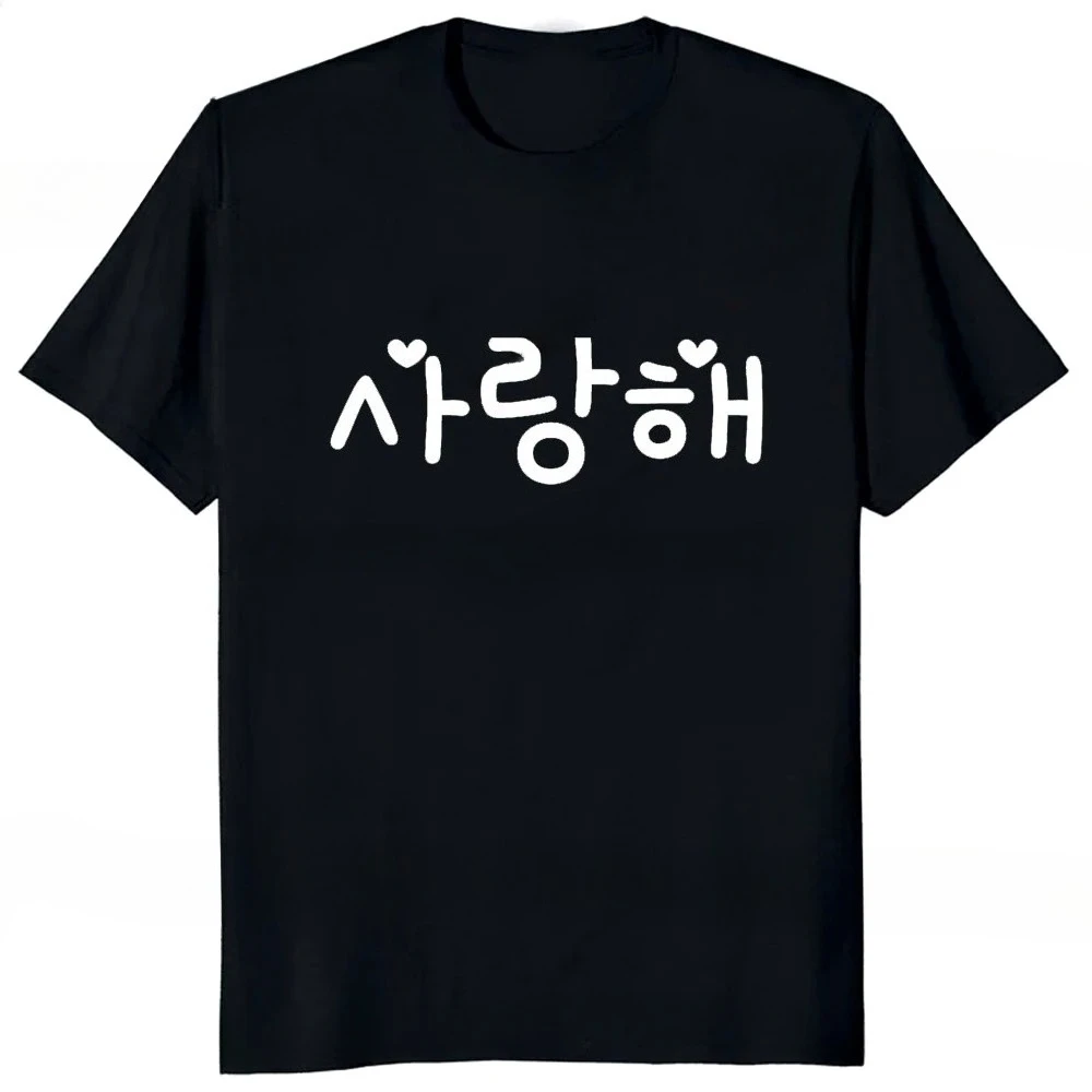 D New Arrival Past Is Gone Future Is Unknown in Korean Hangul Funny Korean Printed Sale Clothes with Many Korean Reviews Women