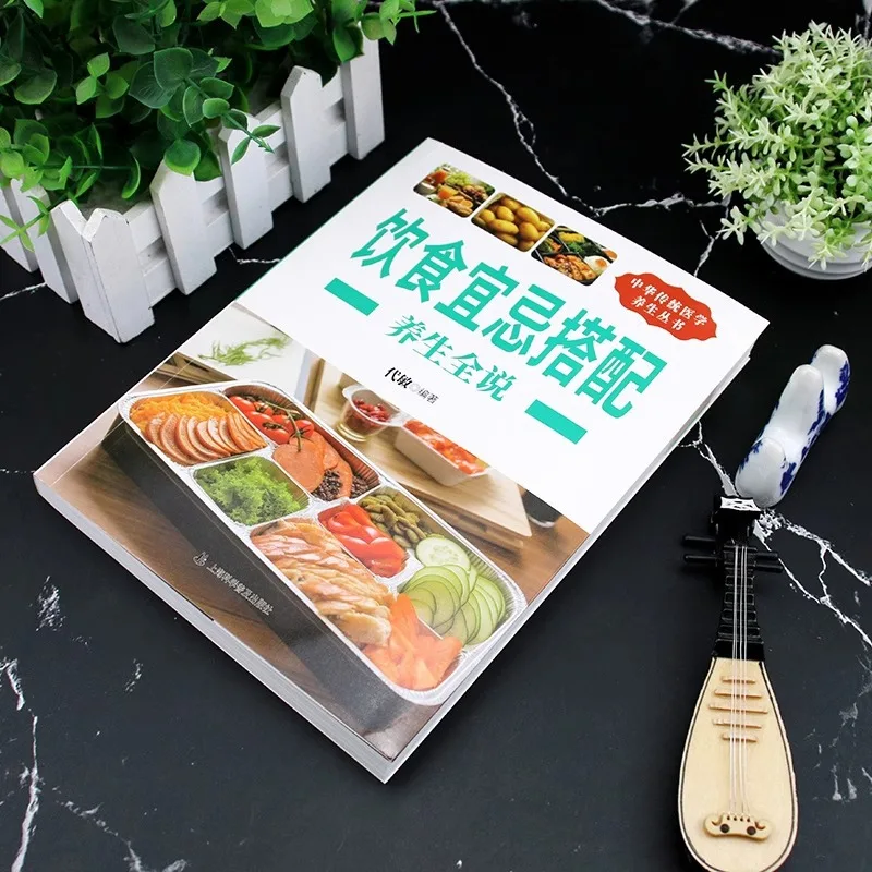 The Complete Guide To Dietary Taboos and Food Combinations for Health Preservation