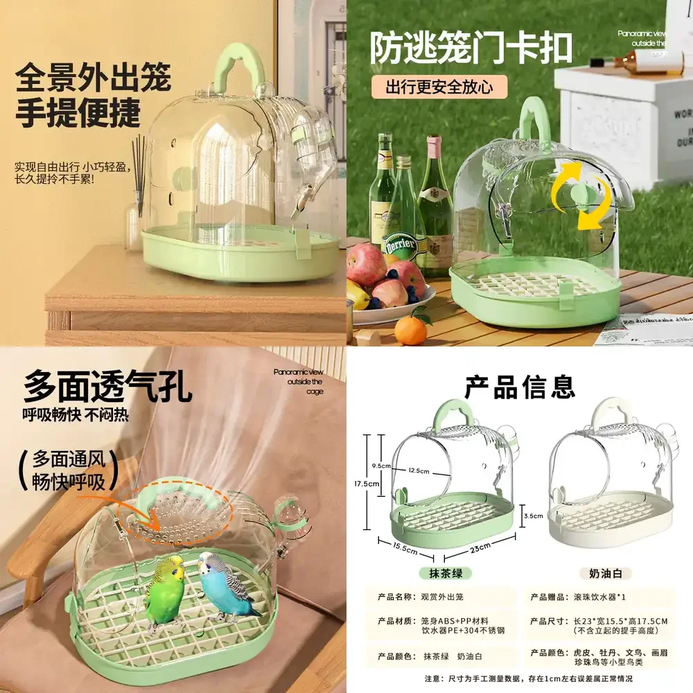 2026 Hot Sale New parrot take-out cage bird cage household high-end portable cage transparent ornamental Xuanfeng tiger