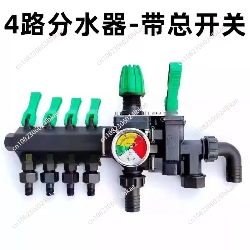apply to agricultural dispenser water separator, three-way four-way water separator, pressure regulating valve, plant protection