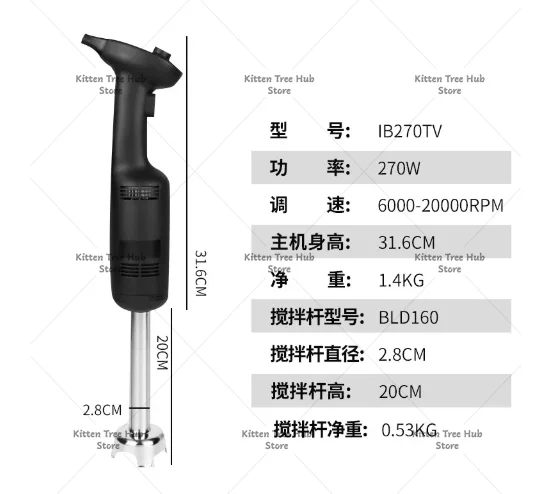220W Variable Speed Hand Blender Whisk Commercial Egg Beater Cake Milk Foamer Whisk Blender Tube For Handheld Blender