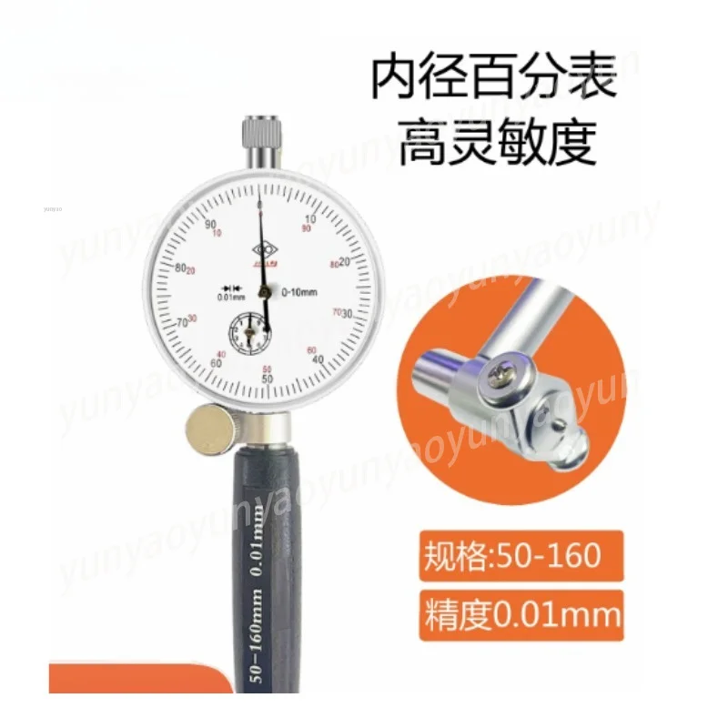 Inner Dial Gauge 50-160mm Inner Diameter Measuring Cylinder Gauge Inner Hole Micrometer 6-10-18-35 Shanghai Precision Meter