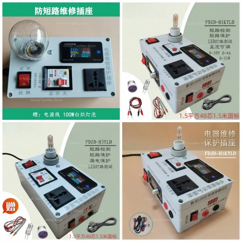 Short Circuit Protection Multifunctional Maintenance Socket For Switching Power Supply Electrical Repair Work