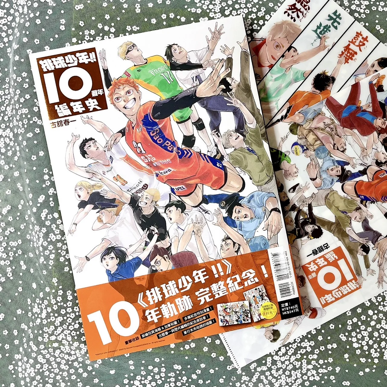 

Anime Haikyuu!! Cosplay Cartoon Art Book Bookbinding Album Chronicle of The 10th Anniversary Birthday Graduation Xmas Gift