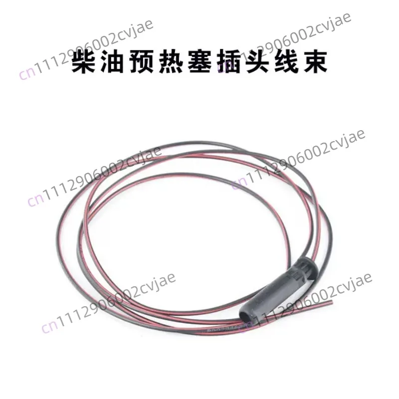 Compatible with Audi Q7A6L2.7 Phaetum, Touareg, Cayenne, SEAT 20 preheater plug plug diesel preheater plug wiring