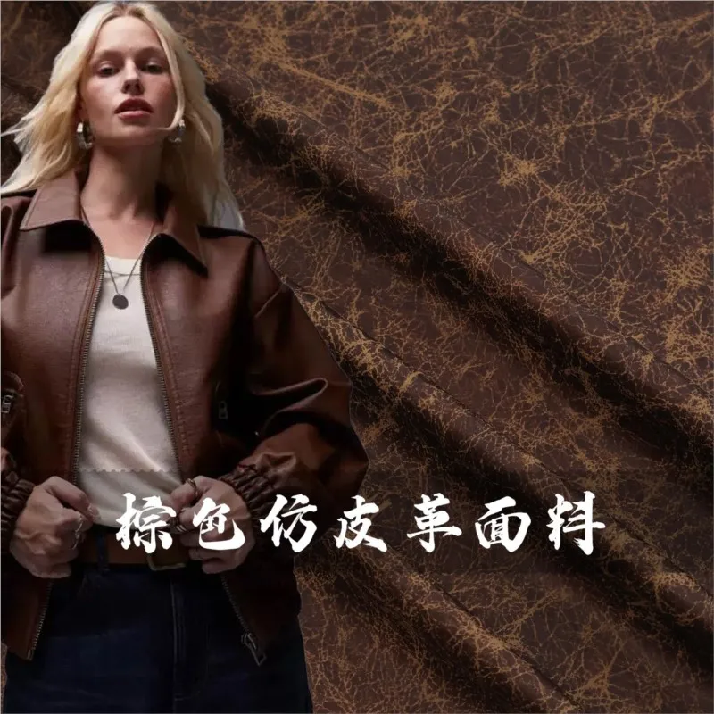 Drape brown cracked marble printed leather fabric for windbreaker