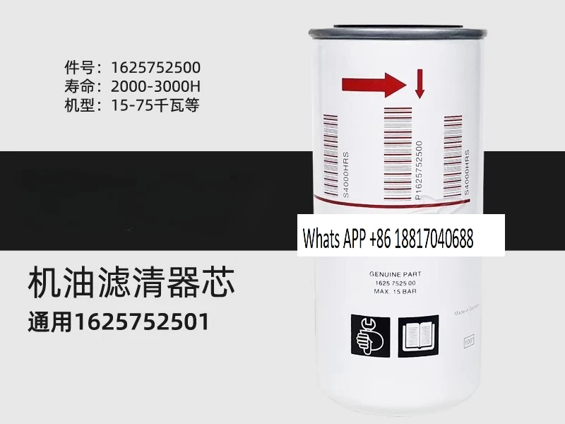 

Air compressor G22/30/37/45 55 oil filter 1625752500\ 1625752501