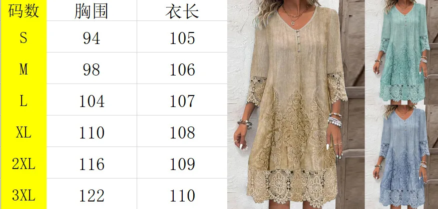 Women\'s Dress Lace Spliced 7-point Sleeve V-neck Elegant Spring and Summer New Simple Midi Skirt for Female