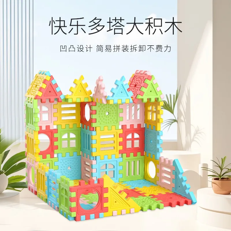 Building block assembly toys educational splicing large particles children's intelligence square plastic house 3 years old 6