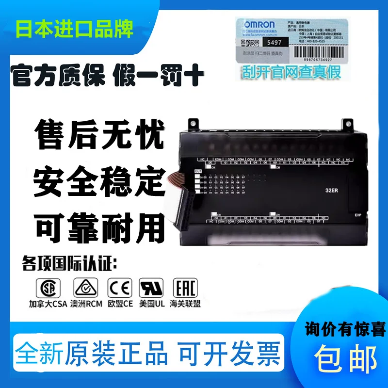 

Оригинальный модуль ПЛК Omron CP1W-8ER 16ET 32ER 20EDR1 40EDT 40EDR