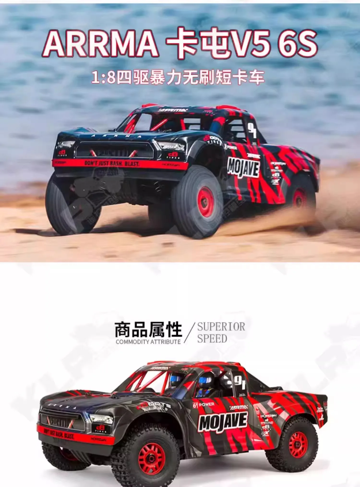 

ARRMA V2 Mojave 1/7 6S RC Электрический короткий курс Пустынический багги ARA7604V2