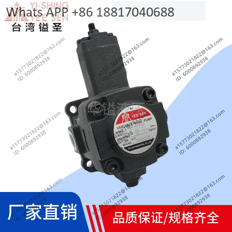 

1PCS YEESEN VP-20/15/12/40-FA3 Variable Vane Pump VHIF-30-D Oil Pump VHOF-20-D