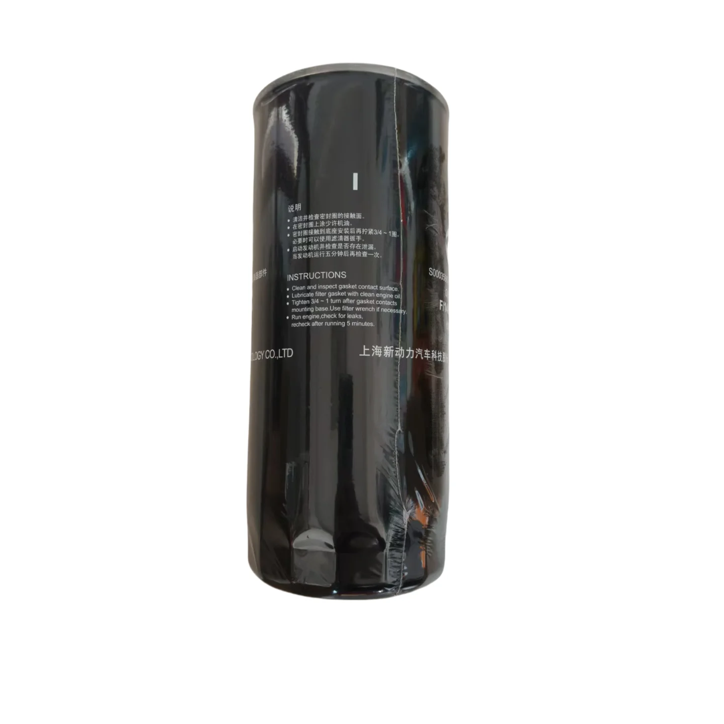 Shangchai Engine S00035883+01 Oil Components F/1406000218 (Crane) 860317340 Tractor Harvester Hongyan Roller