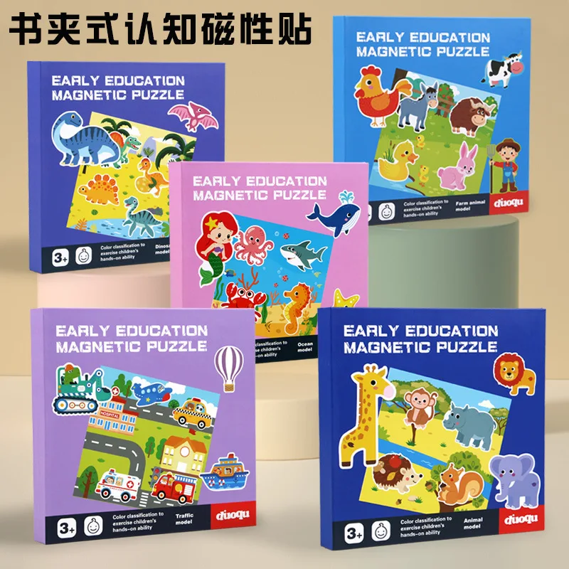 

Paper children's scene magnetic puzzle puzzle 3 to 6 years old puzzle toy 2 baby 4 intelligence 3D three-dimensional early educa