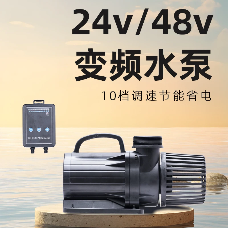 24v48v Variable Frequency Submersible  Low Voltage DC High Flow Silent Fish Pond Fish Tank Pumping Pump Circulating Filter Pump