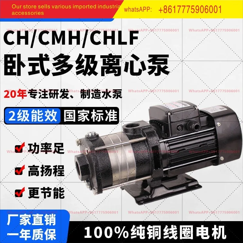 Horizontal multistage centrifugal pump CH high pressure cooling water pump CHLF stainless steel booster pump