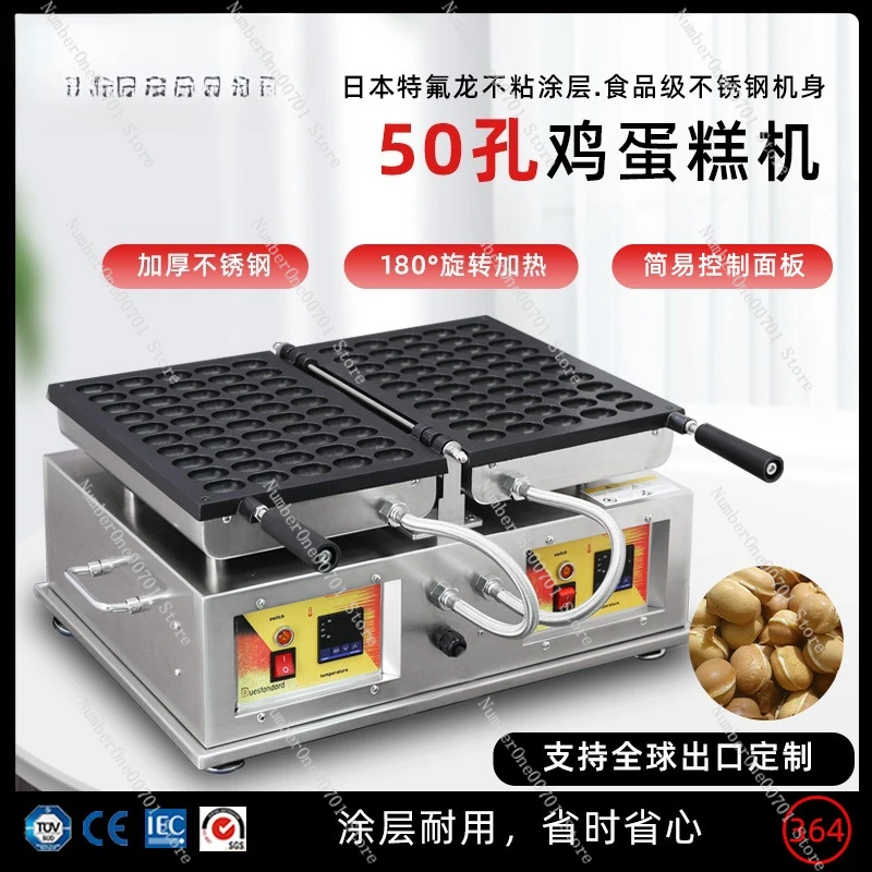 

Коммерческая вафельная машина для яичного торта, уличные закуски, специальное электрическое нагревательное оборудование