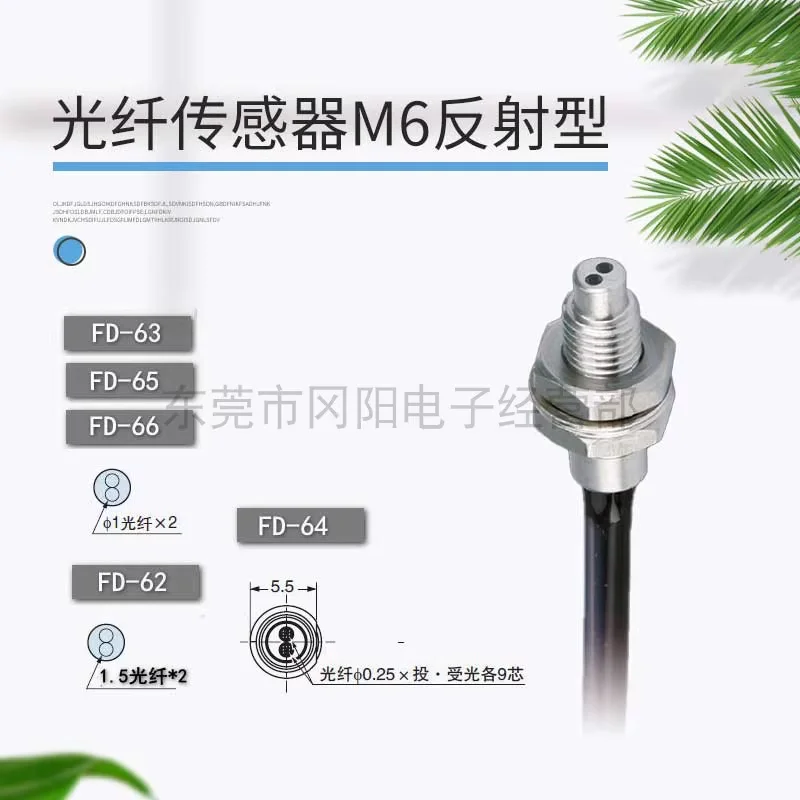 

High quality new panasonic new standard fiber optic sensor M6 diffuse reflection detection FD-66 spot sale