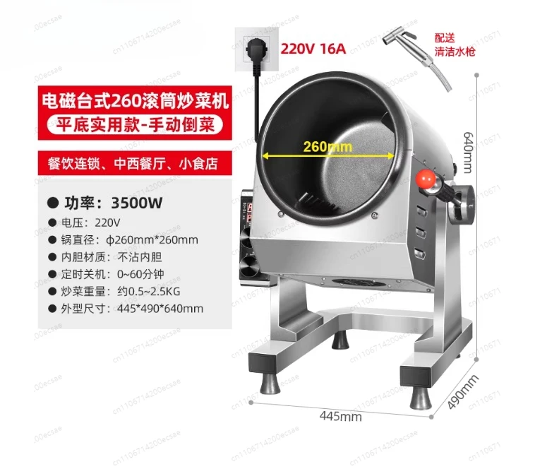 Smart Cooking Machine for Takeaway & Restaurants | Type 26 Electromagnetic 3500W Auto-Timed Fried Rice Robot with Water Gun