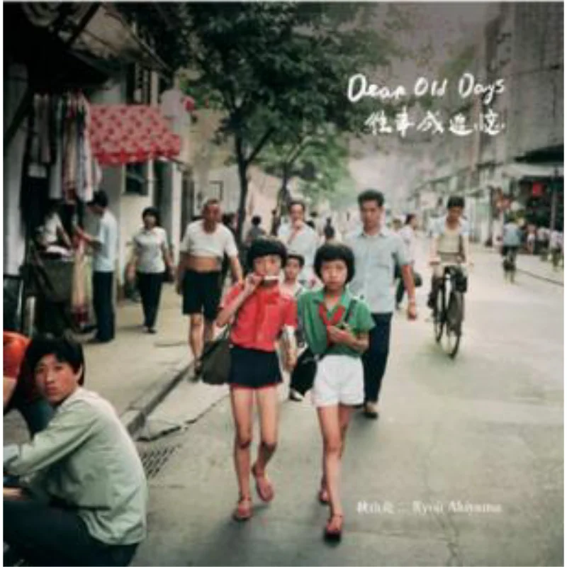 

Dear OLD DAYS Ryoji Akiyama Seisodo Hall 9784909787033 Book