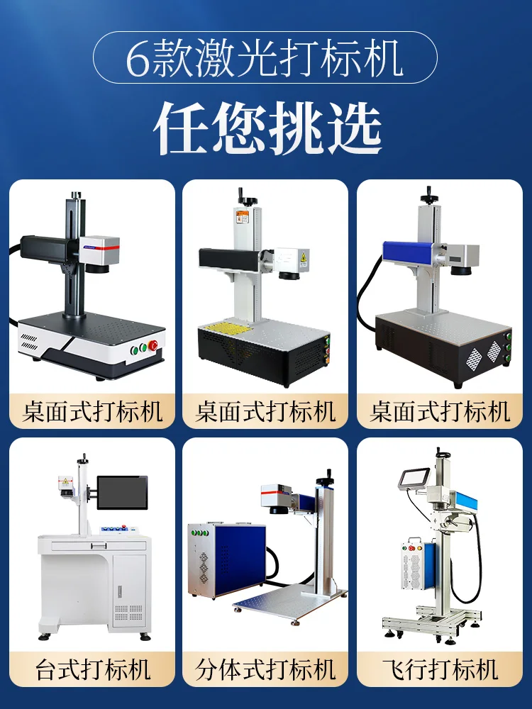 Fiber metal lase r marking machine lettering stainless steel nameplate engraving machine small automatic coding machine desktop