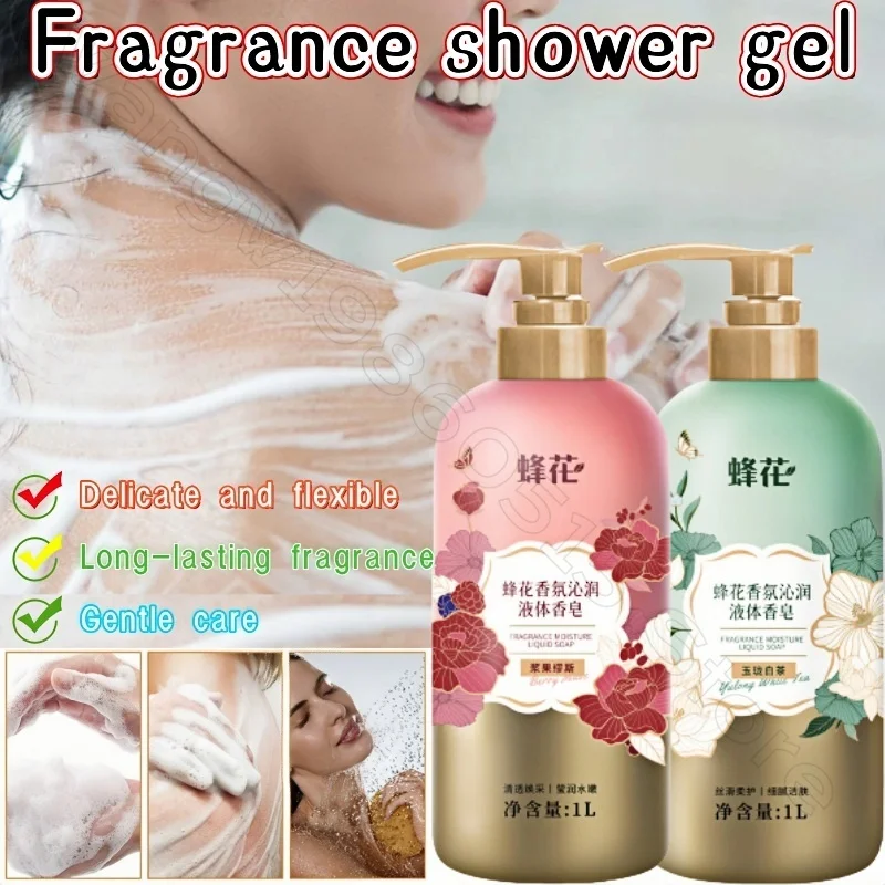Bee Flower Fragrance Shower Gel 1L Remaining Fragrance Long-lasting Refreshing Clean and Moisturizing Home Shower Gel