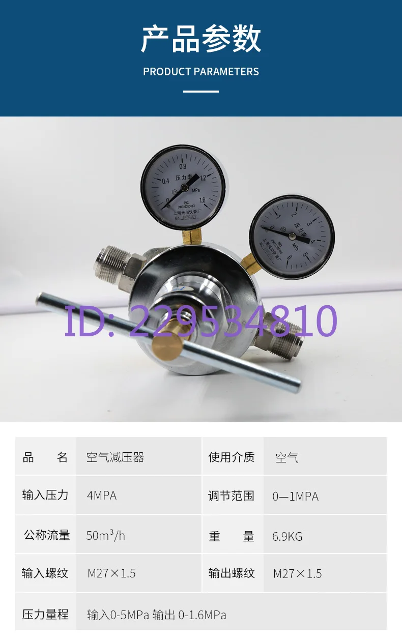 Pressure reducer YQK-12 1.6 * 6MPa pipe in and out in parallel, air pressure reducer