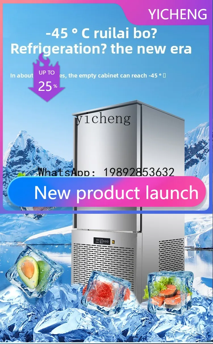 H1 quick-freezing machine commercial air-cooled minus 45 degrees sea cucumber dumpling buns insert quick-freezing freezer