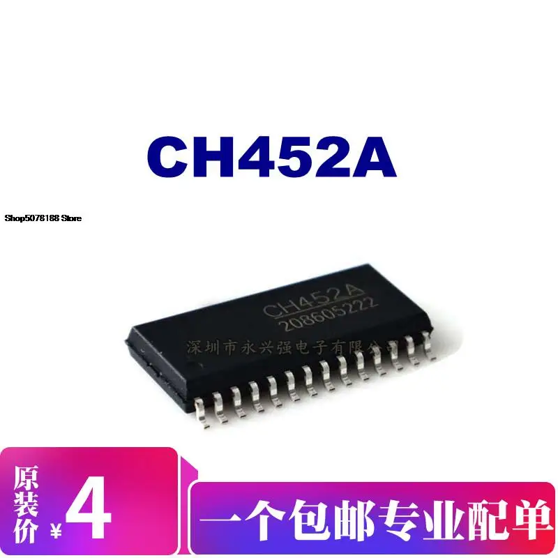 

5 шт. CH452A