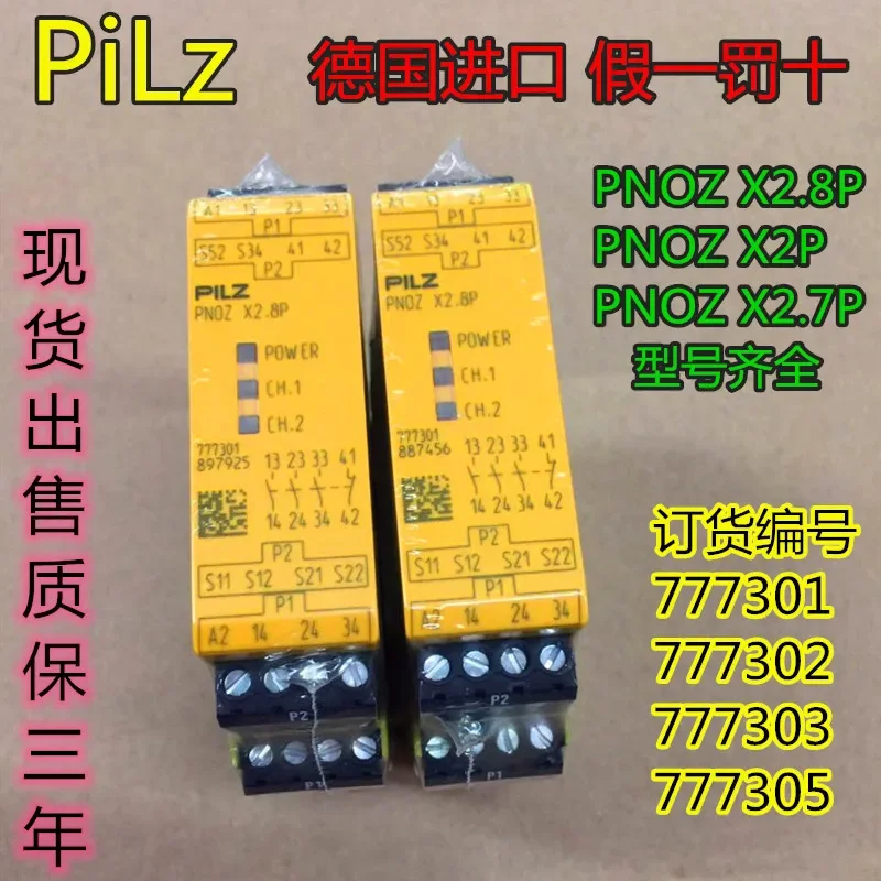 

PILZ NOZ X2P/PNOZ 777301 777302 777303 777305 777304 777308 new and original