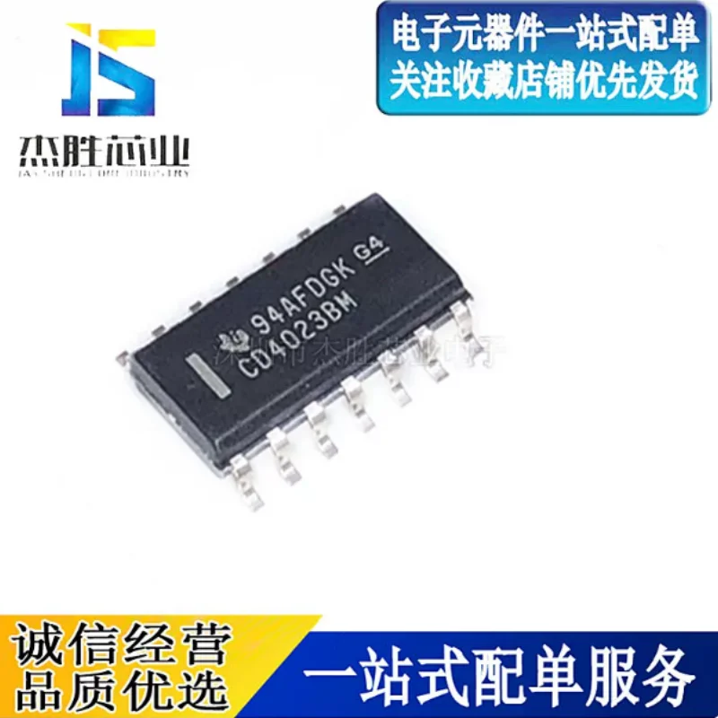 Newly imported original CD4023BM CD4023 patch SOP14 packaged gate inverter chip IC